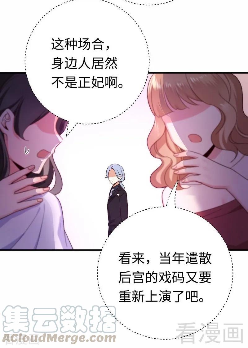 《甜蜜拍档》第134话 行刺？ 第9页