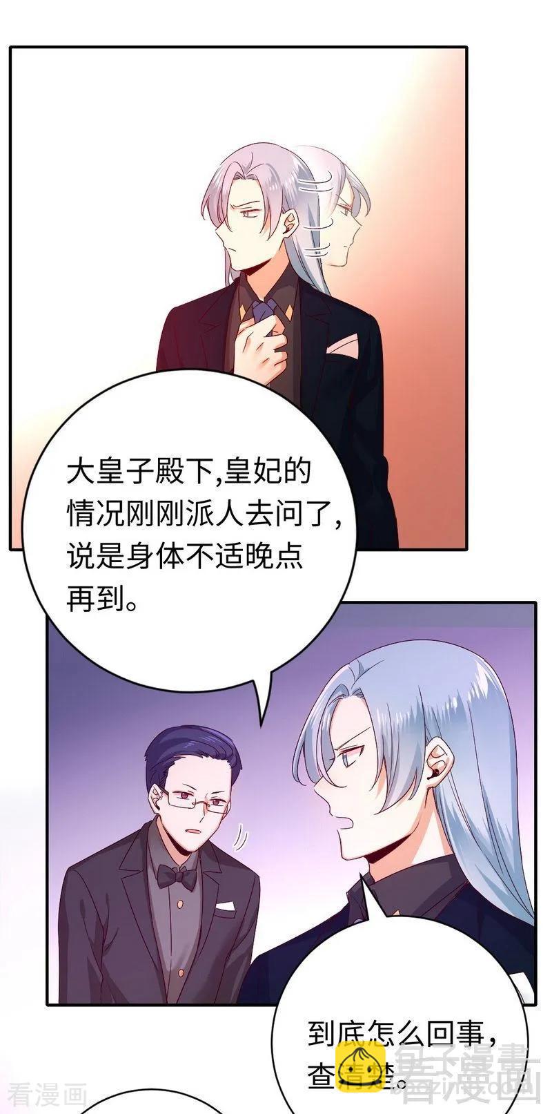 《甜蜜拍档》第133话 逃走 第10页