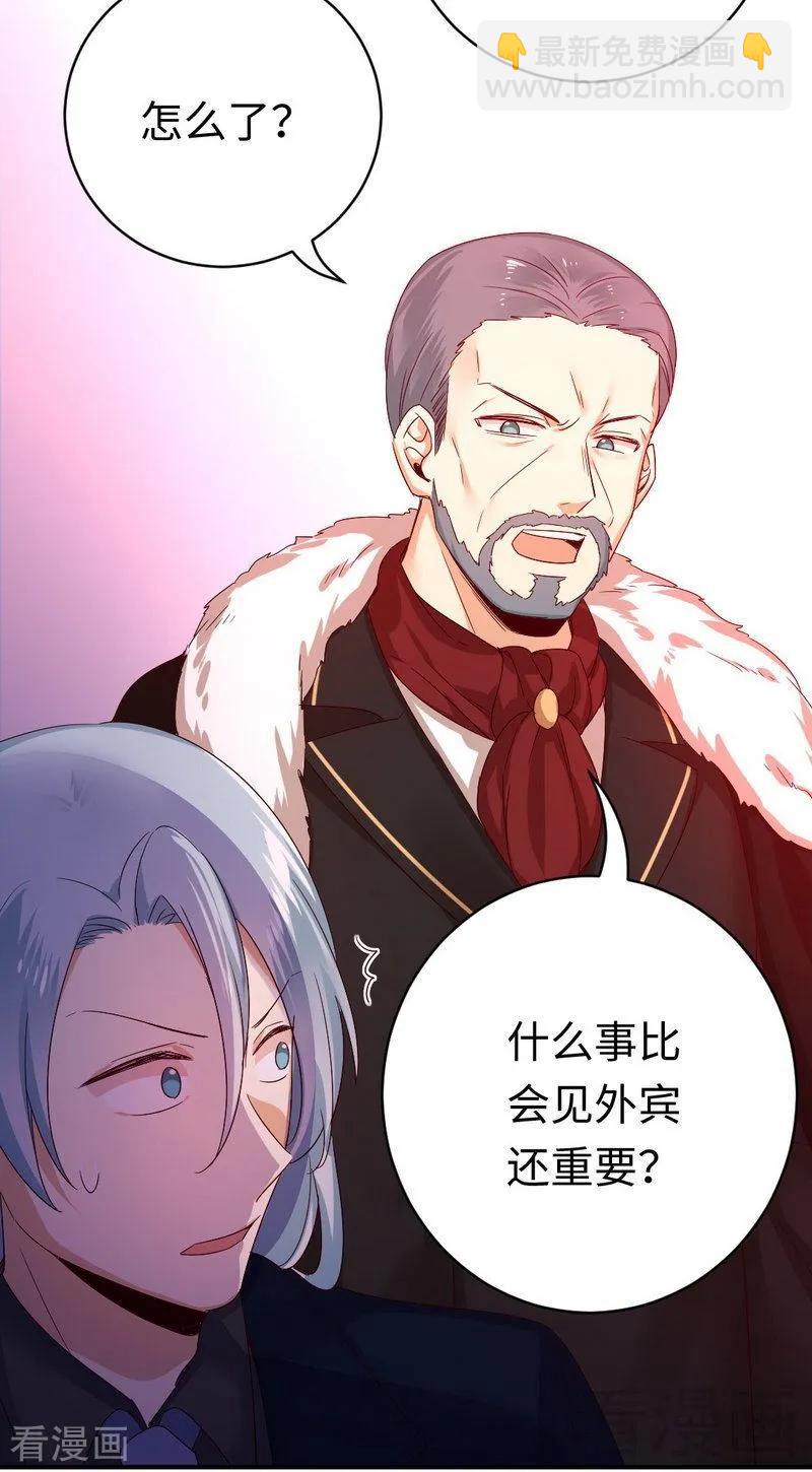 《甜蜜拍档》第133话 逃走 第11页