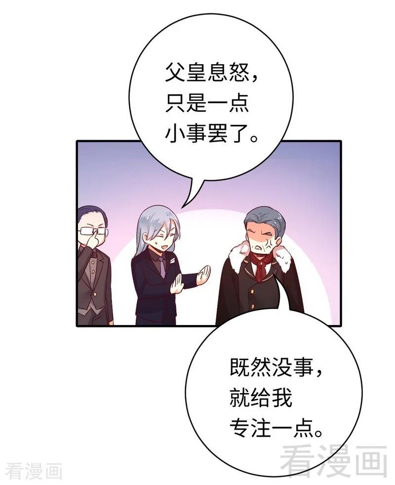 《甜蜜拍档》第133话 逃走 第12页