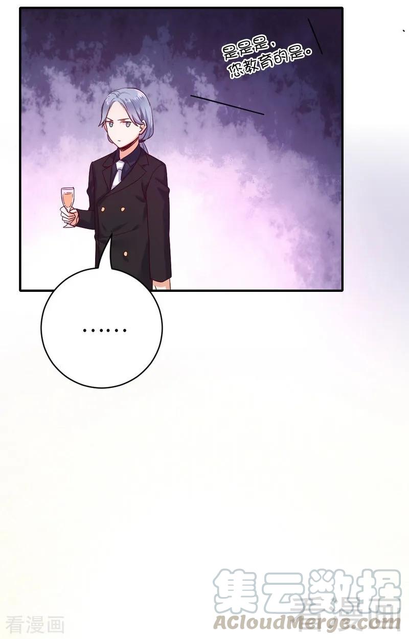 《甜蜜拍档》第133话 逃走 第13页