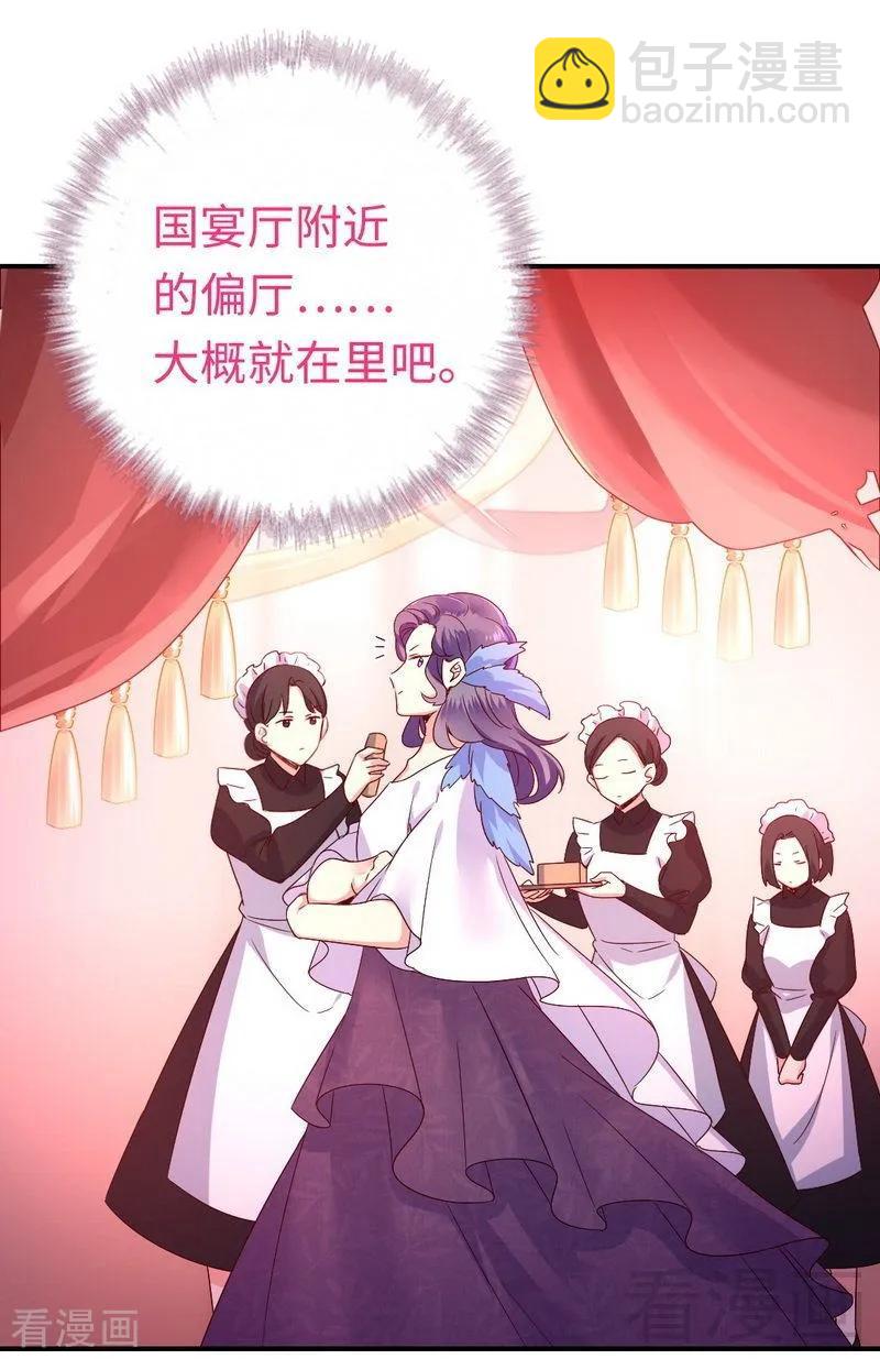 《甜蜜拍档》第133话 逃走 第16页