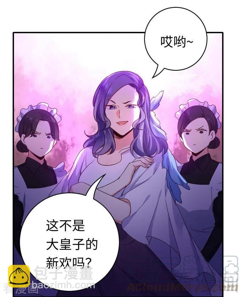 《甜蜜拍档》第133话 逃走 第17页