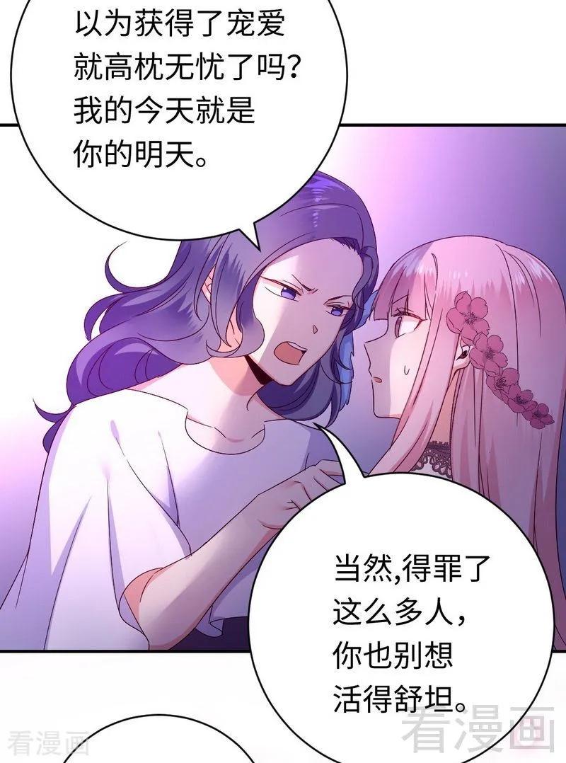 《甜蜜拍档》第133话 逃走 第19页