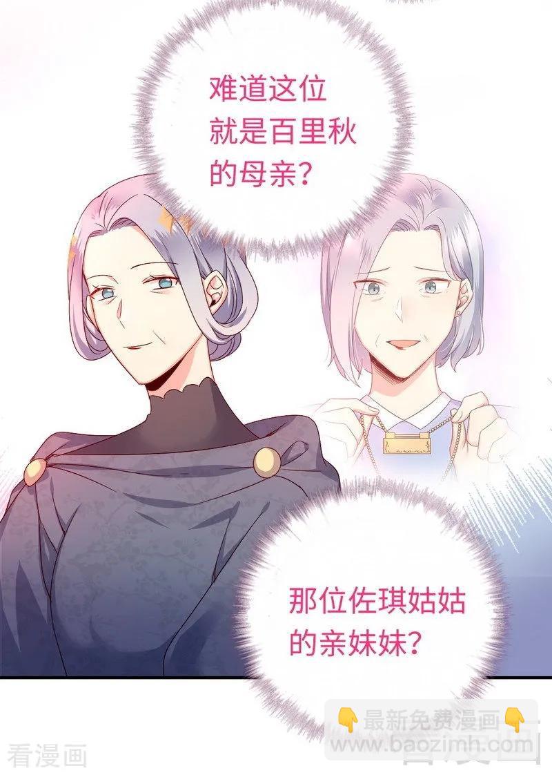 《甜蜜拍档》第133话 逃走 第22页