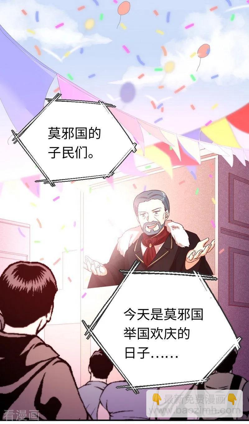 《甜蜜拍档》第133话 逃走 第23页