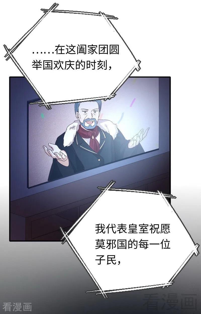 《甜蜜拍档》第133话 逃走 第24页