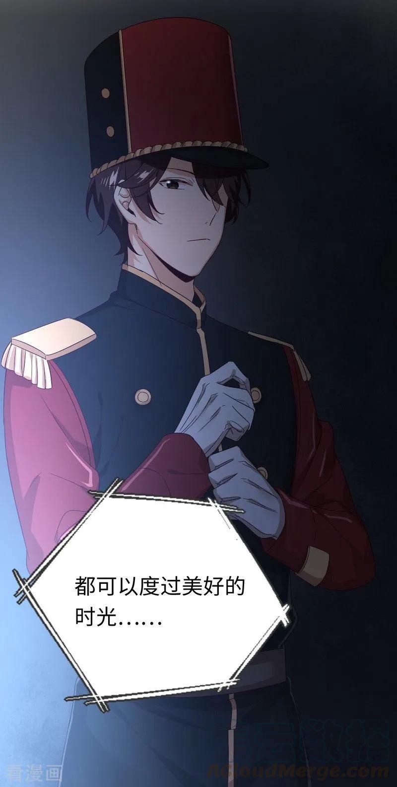 《甜蜜拍档》第133话 逃走 第25页
