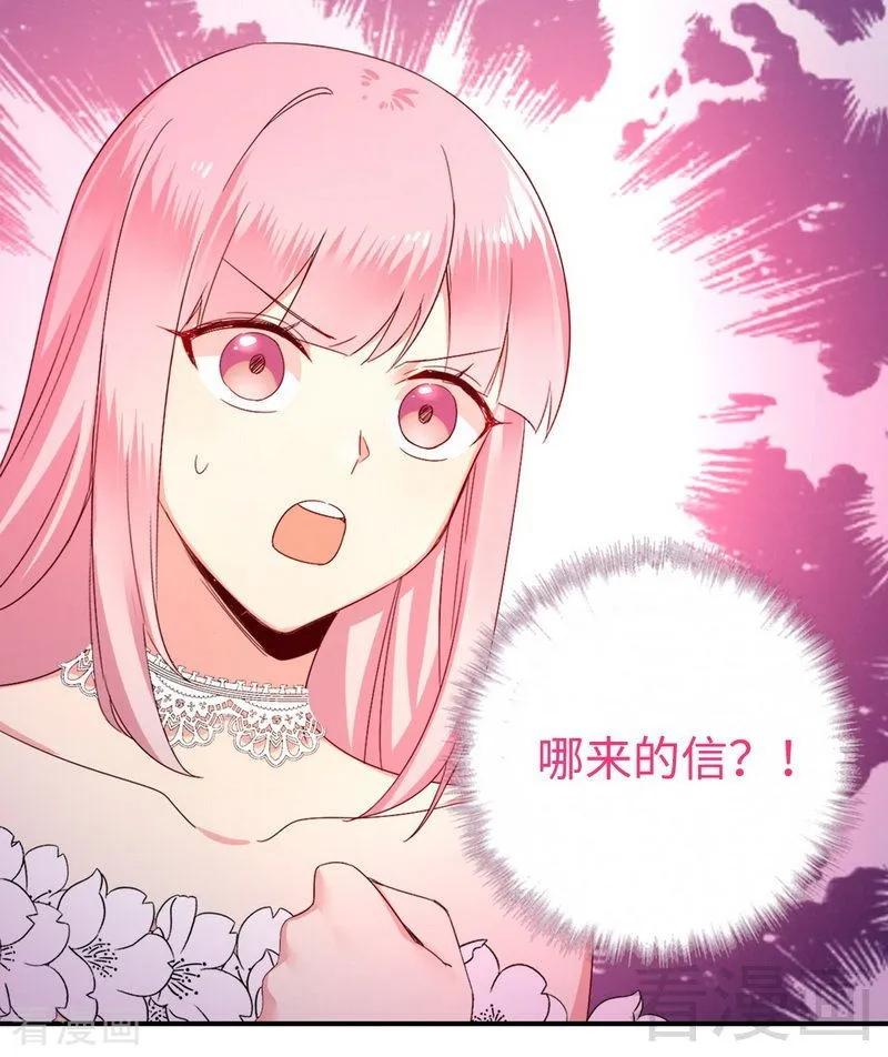 《甜蜜拍档》第133话 逃走 第3页