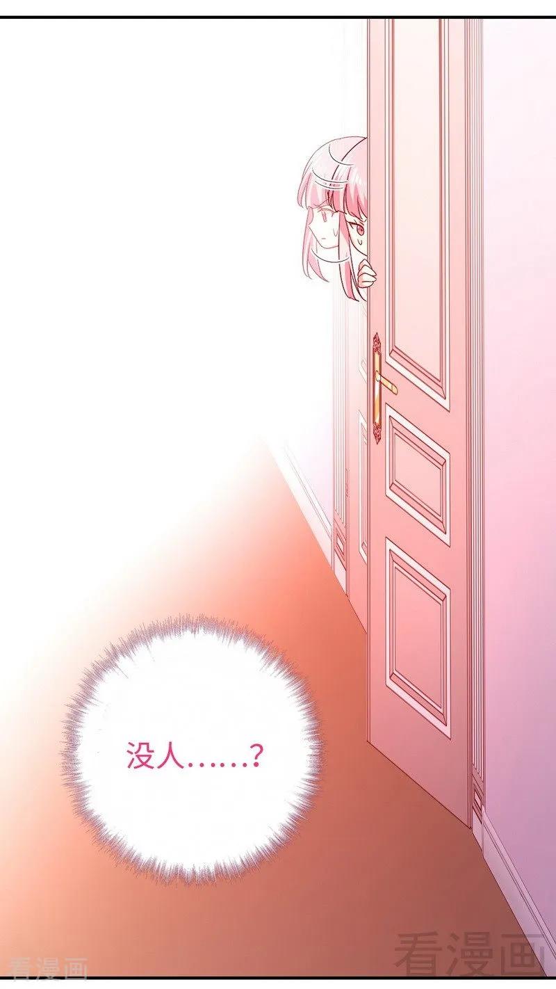 《甜蜜拍档》第133话 逃走 第4页