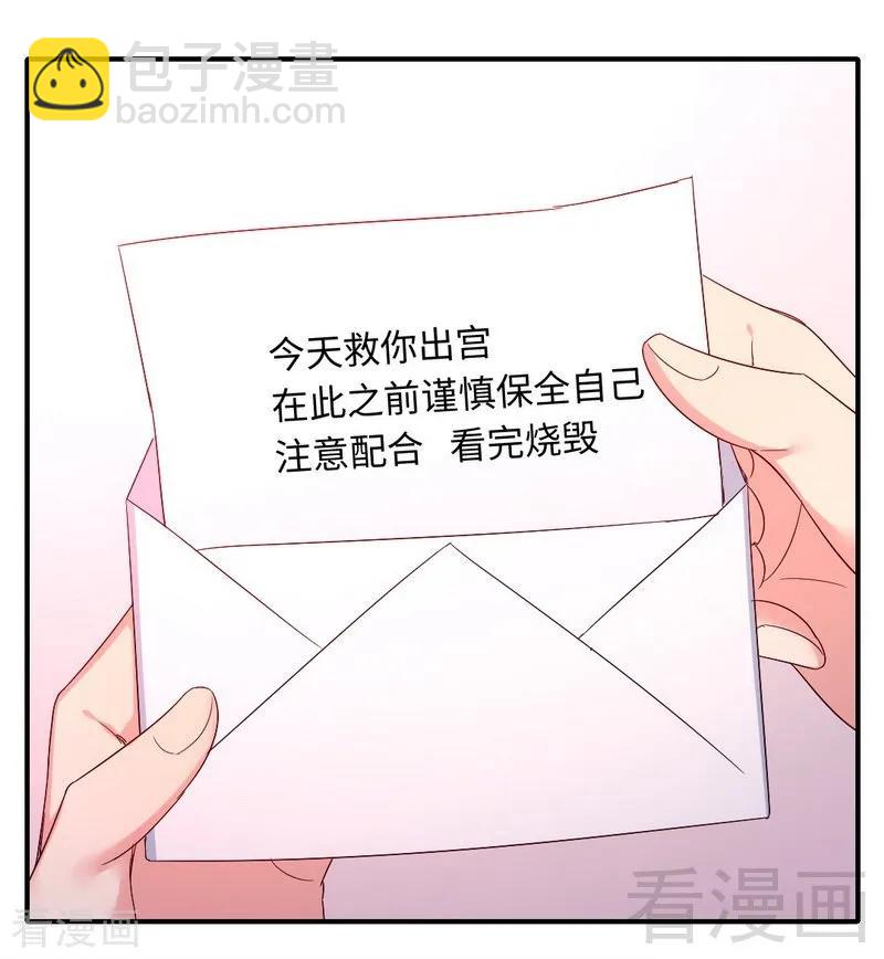 《甜蜜拍档》第133话 逃走 第6页