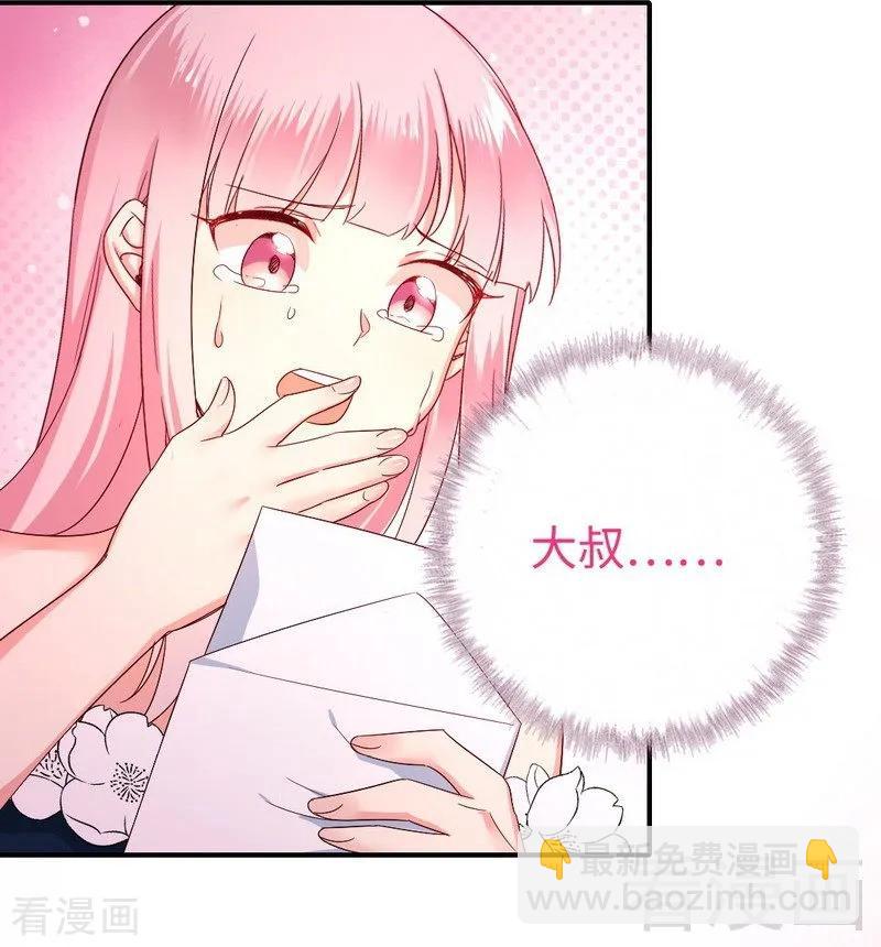 《甜蜜拍档》第133话 逃走 第7页