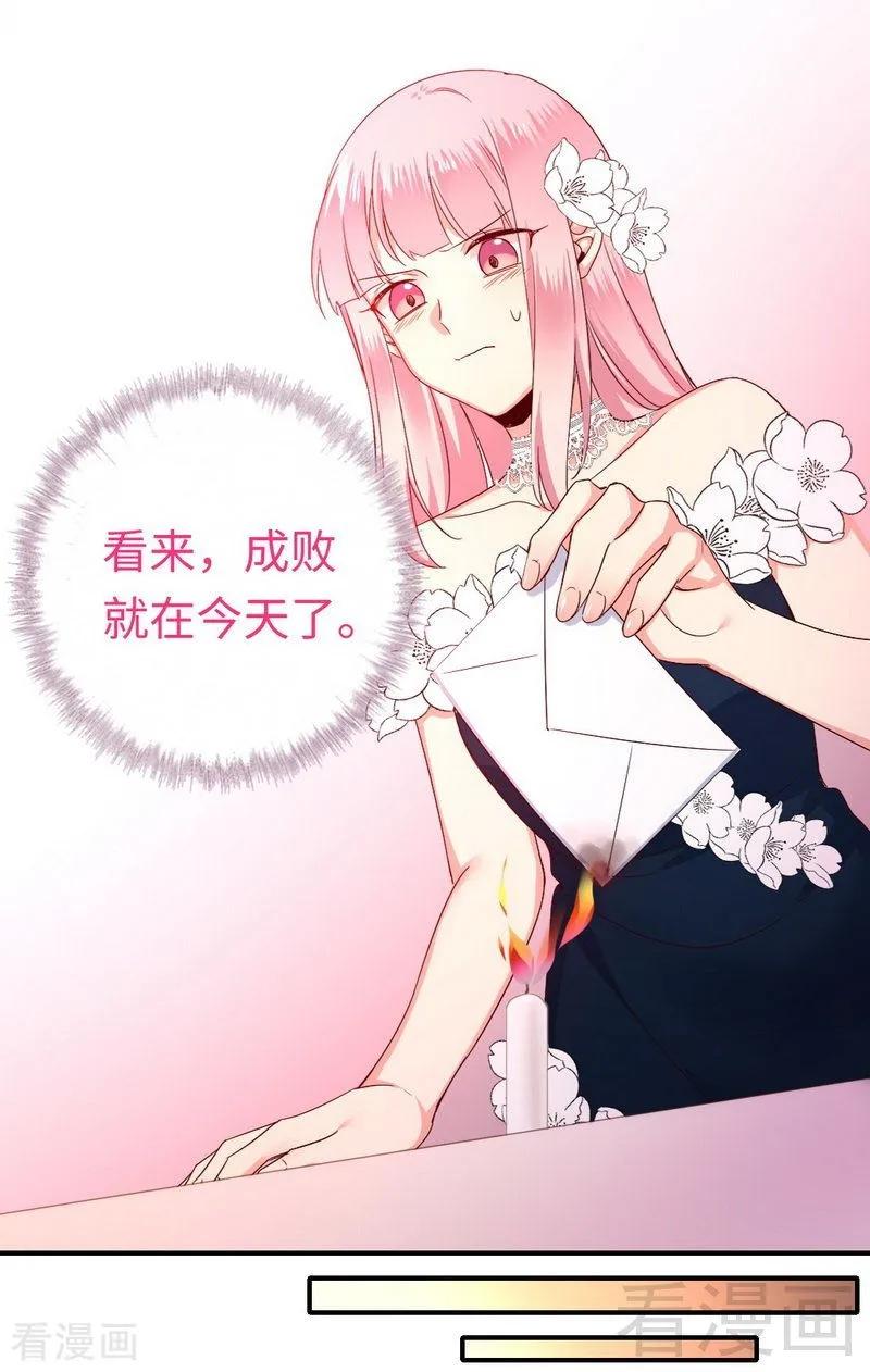 《甜蜜拍档》第133话 逃走 第8页