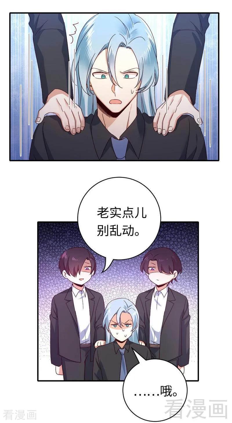 《甜蜜拍档》第136话 重逢 第10页