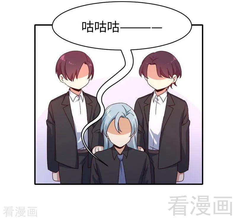 《甜蜜拍档》第136话 重逢 第11页