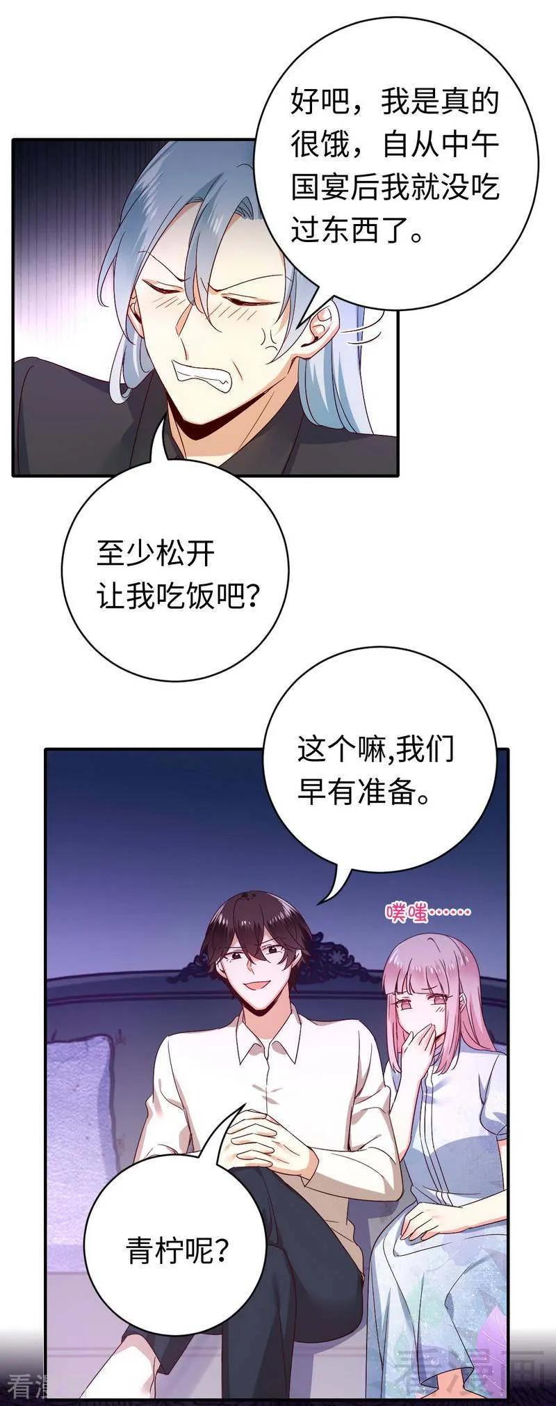 《甜蜜拍档》第136话 重逢 第12页