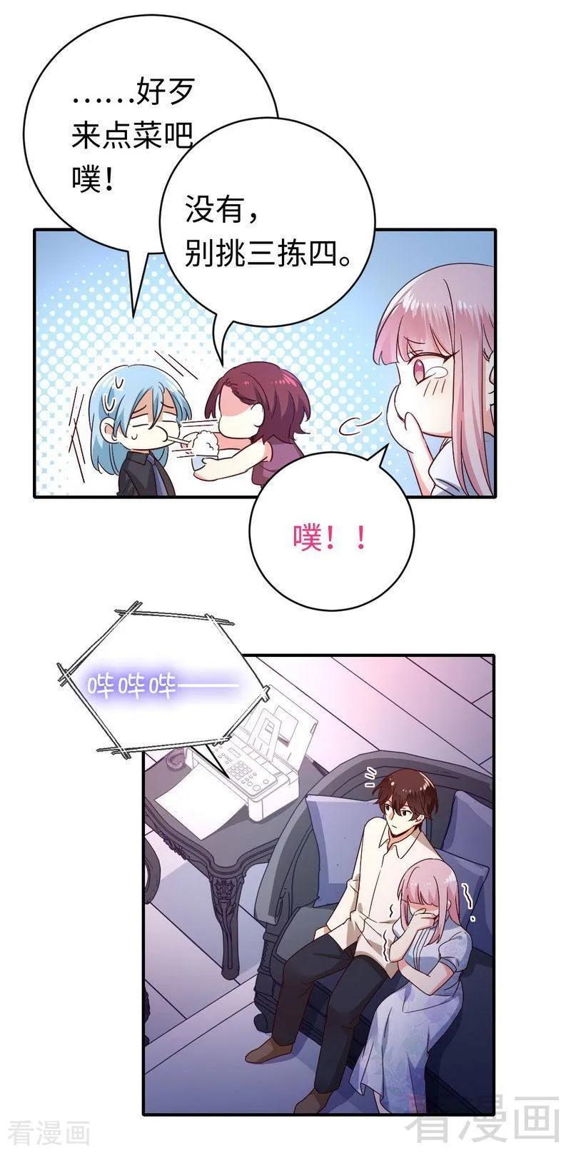 《甜蜜拍档》第136话 重逢 第15页