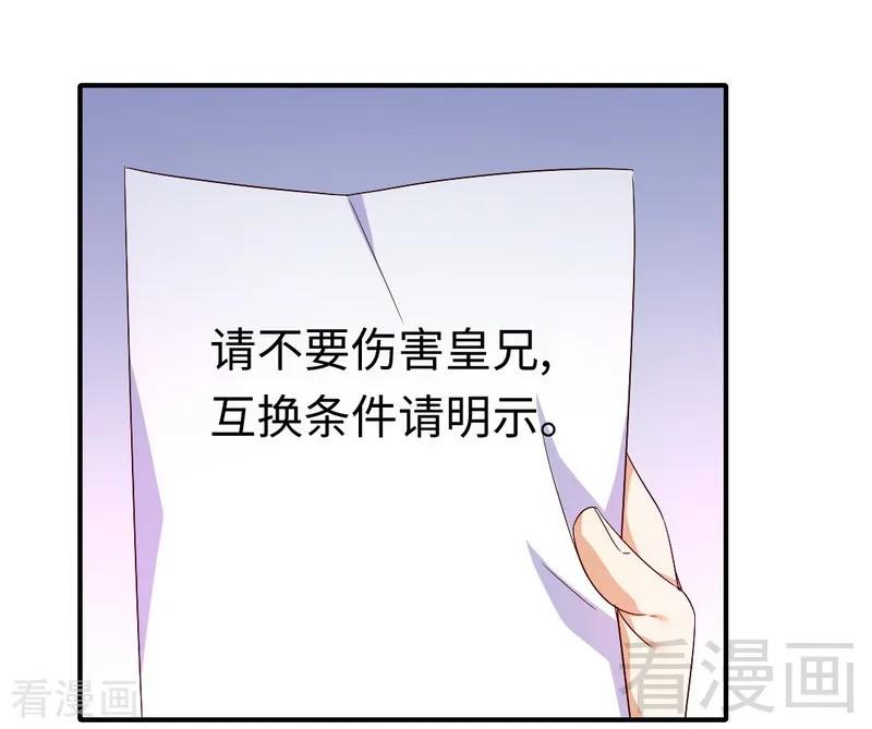 《甜蜜拍档》第136话 重逢 第16页