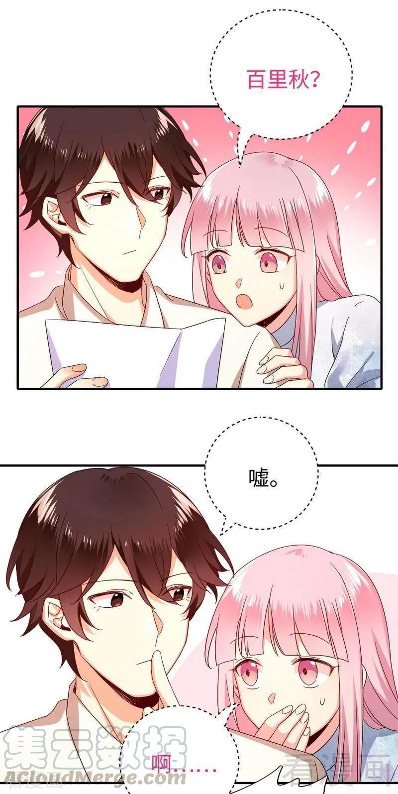 《甜蜜拍档》第136话 重逢 第17页
