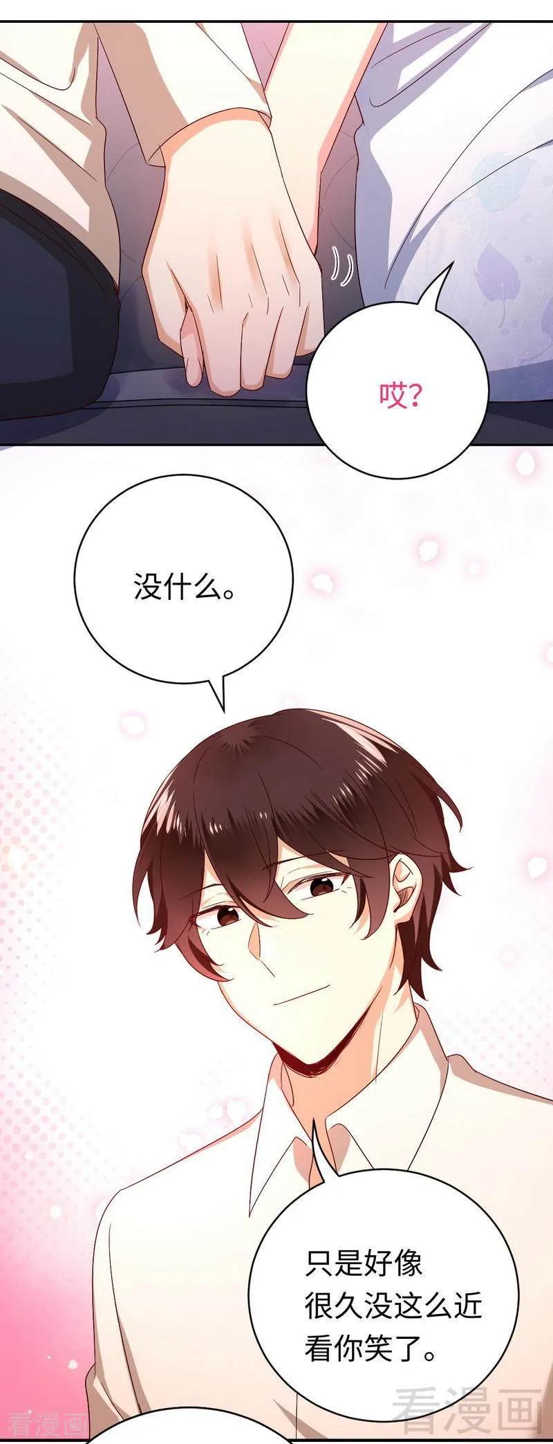 《甜蜜拍档》第136话 重逢 第19页
