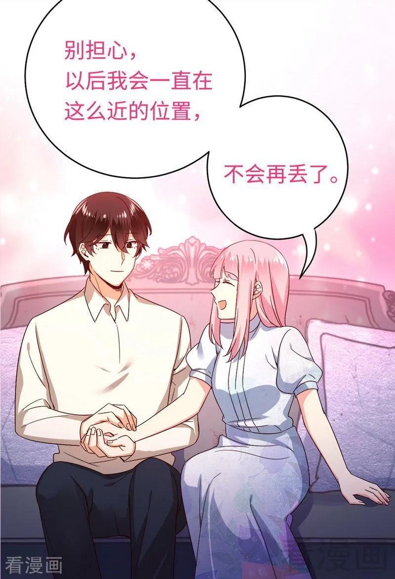 《甜蜜拍档》第136话 重逢 第20页