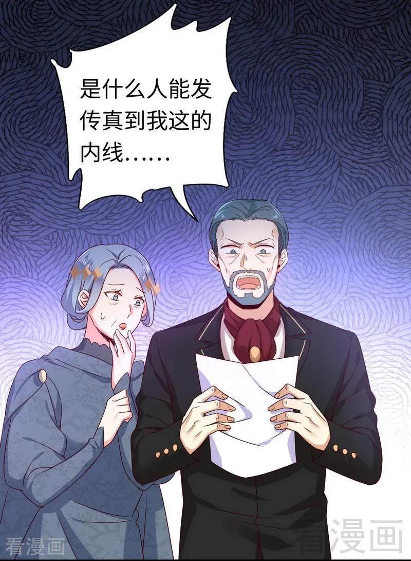 《甜蜜拍档》第136话 重逢 第2页