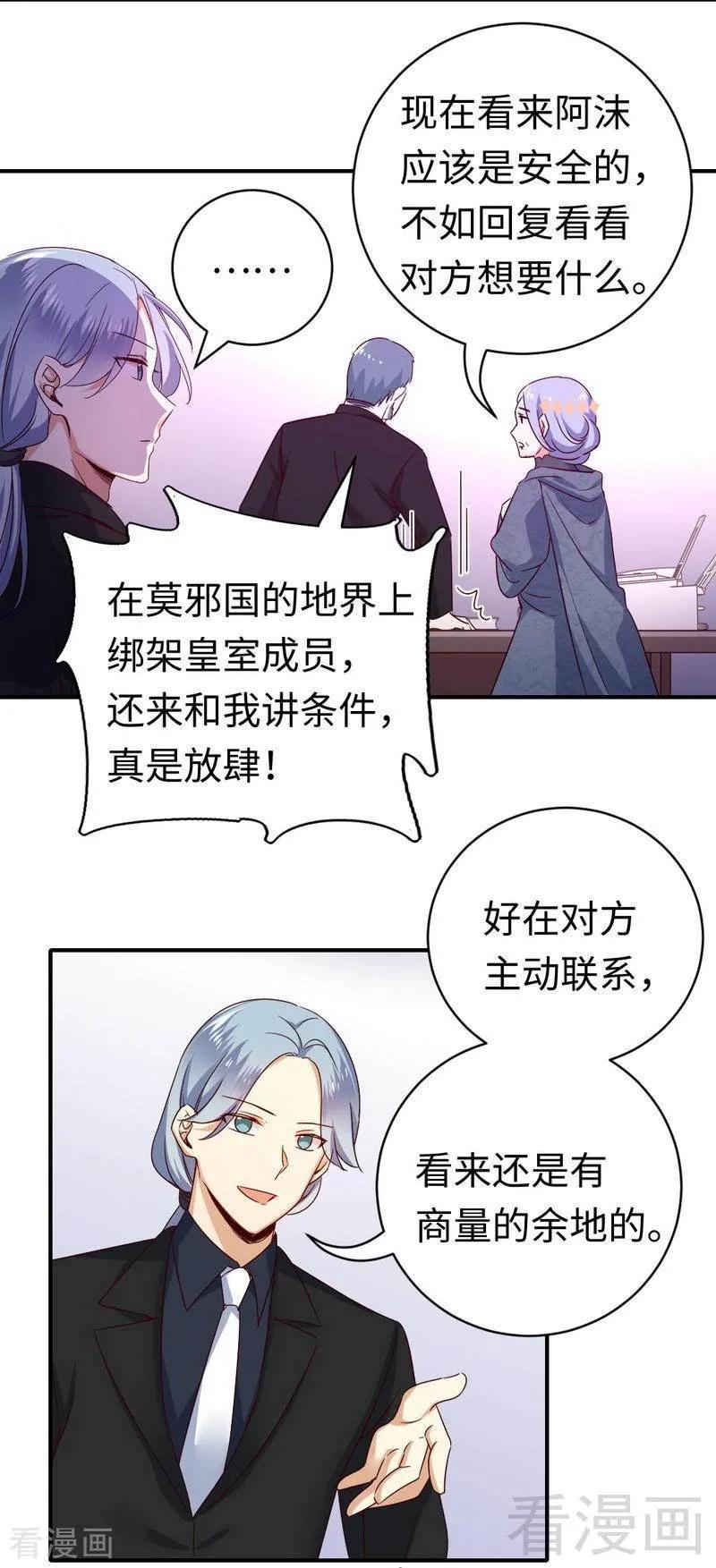 《甜蜜拍档》第136话 重逢 第3页