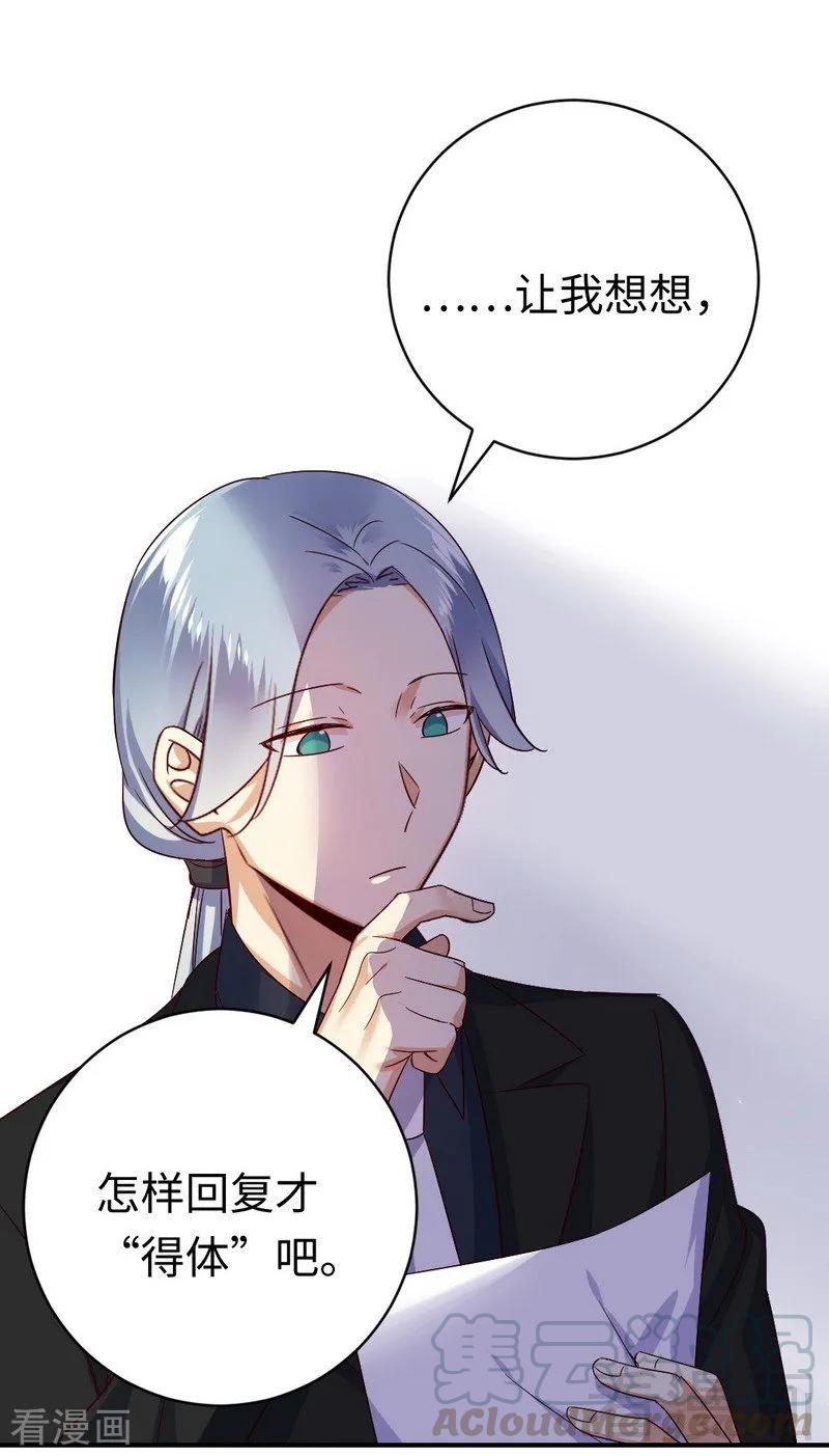 《甜蜜拍档》第136话 重逢 第5页