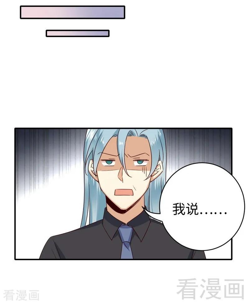 《甜蜜拍档》第136话 重逢 第6页