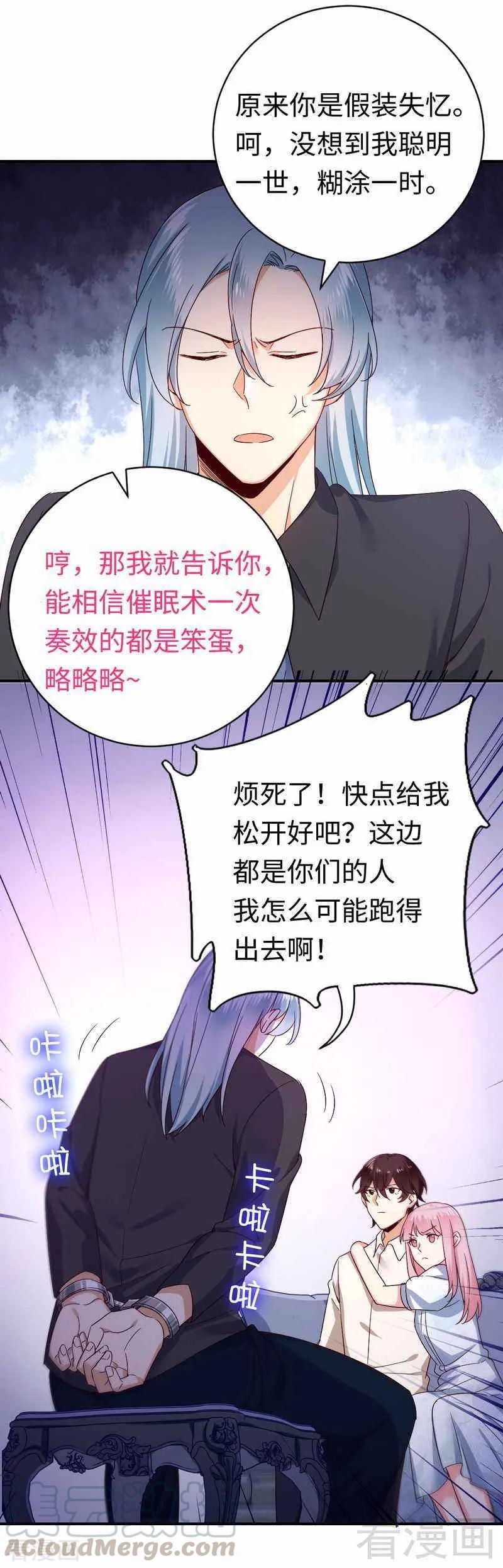 《甜蜜拍档》第136话 重逢 第9页