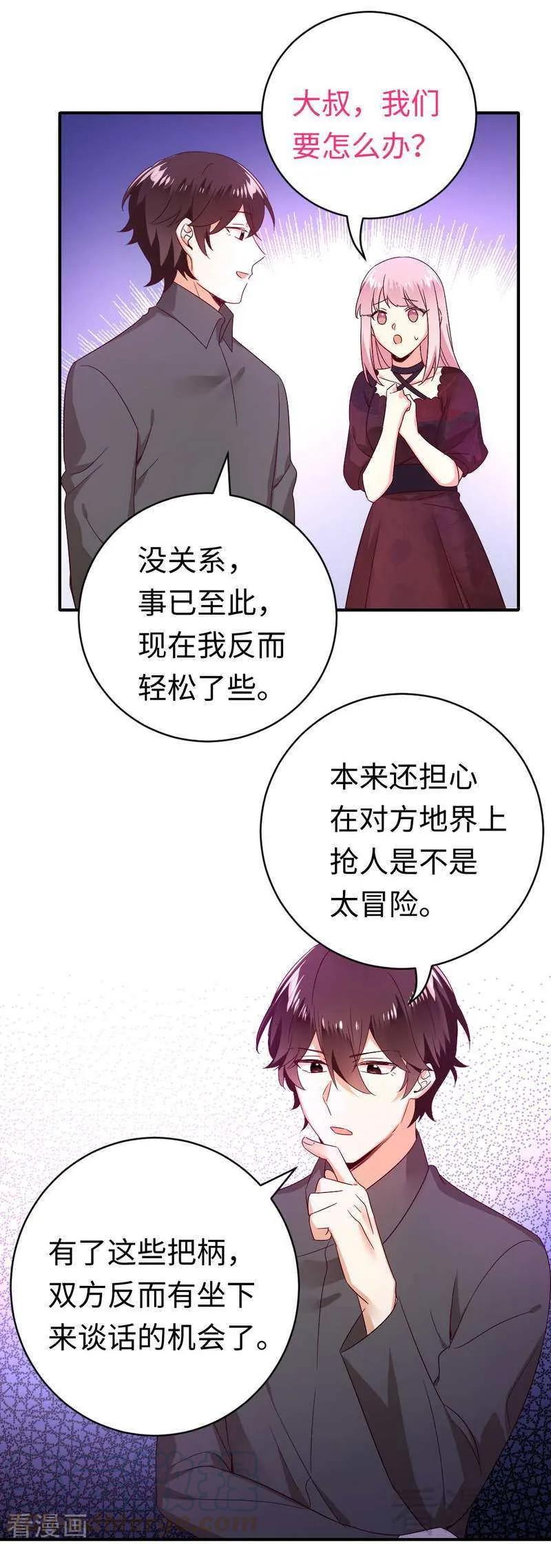 《甜蜜拍档》第138话 找到把柄 第13页
