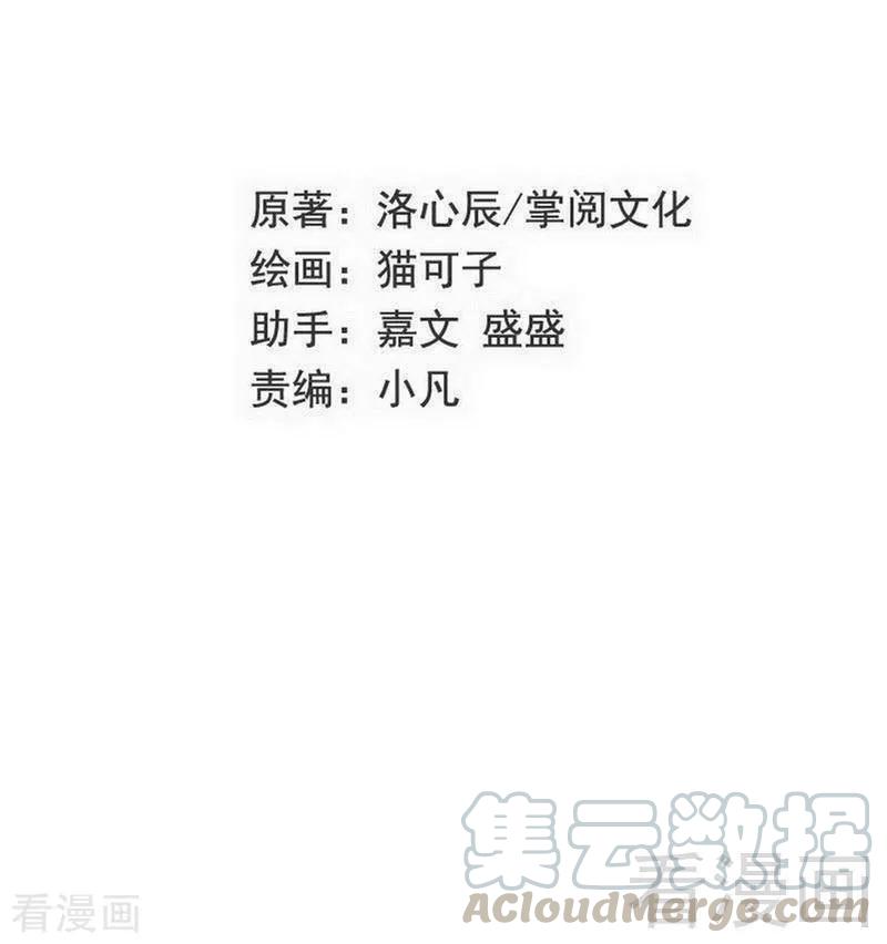 《甜蜜拍档》第138话 找到把柄 第1页