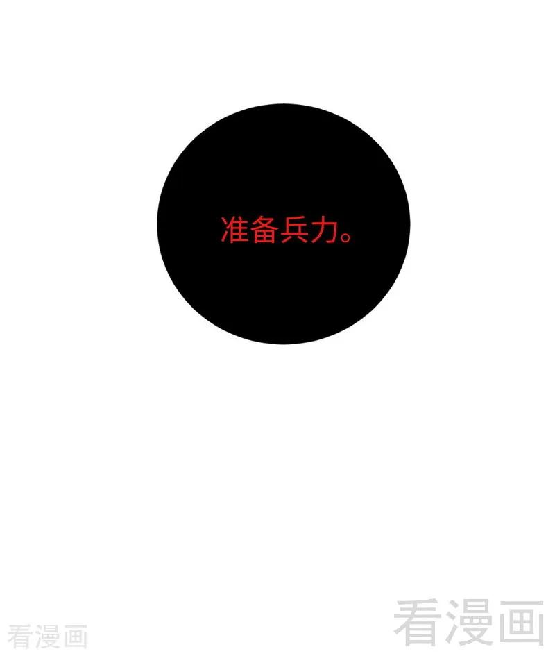 《甜蜜拍档》第138话 找到把柄 第23页