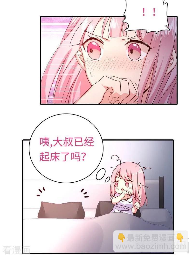 《甜蜜拍档》第138话 找到把柄 第7页
