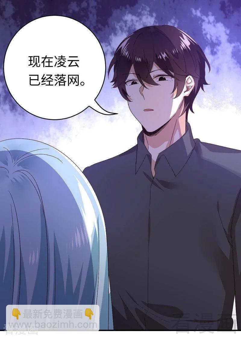 《甜蜜拍档》第139话 被发现了？ 第12页