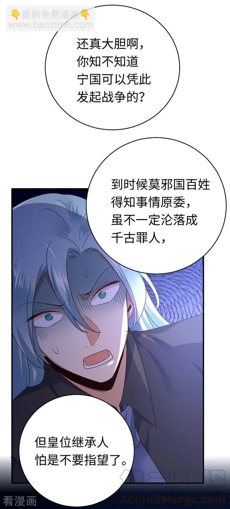 《甜蜜拍档》第139话 被发现了？ 第13页