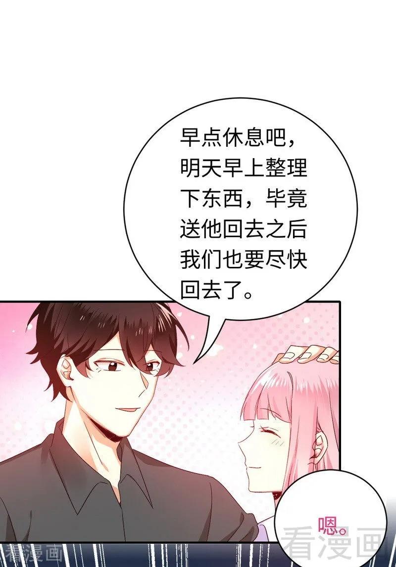 《甜蜜拍档》第139话 被发现了？ 第16页