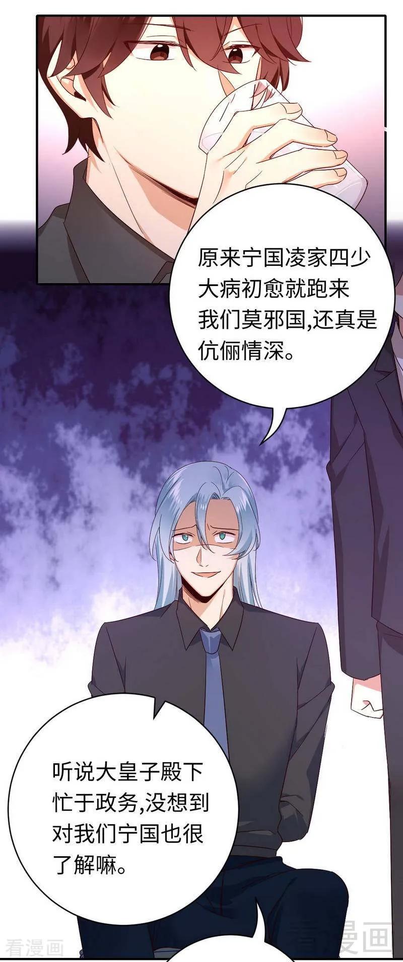 《甜蜜拍档》第139话 被发现了？ 第4页
