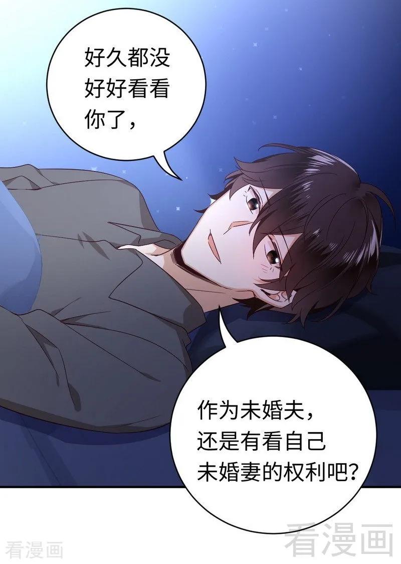 《甜蜜拍档》第137话 同床共枕 第10页