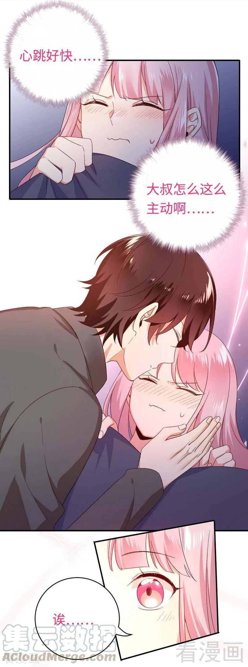 《甜蜜拍档》第137话 同床共枕 第13页