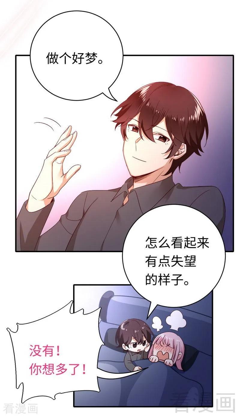 《甜蜜拍档》第137话 同床共枕 第14页