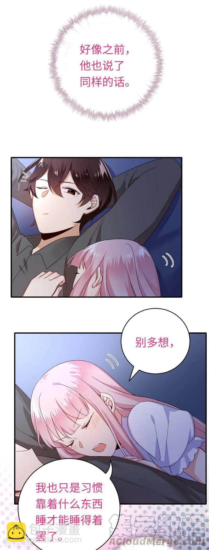 《甜蜜拍档》第137话 同床共枕 第17页
