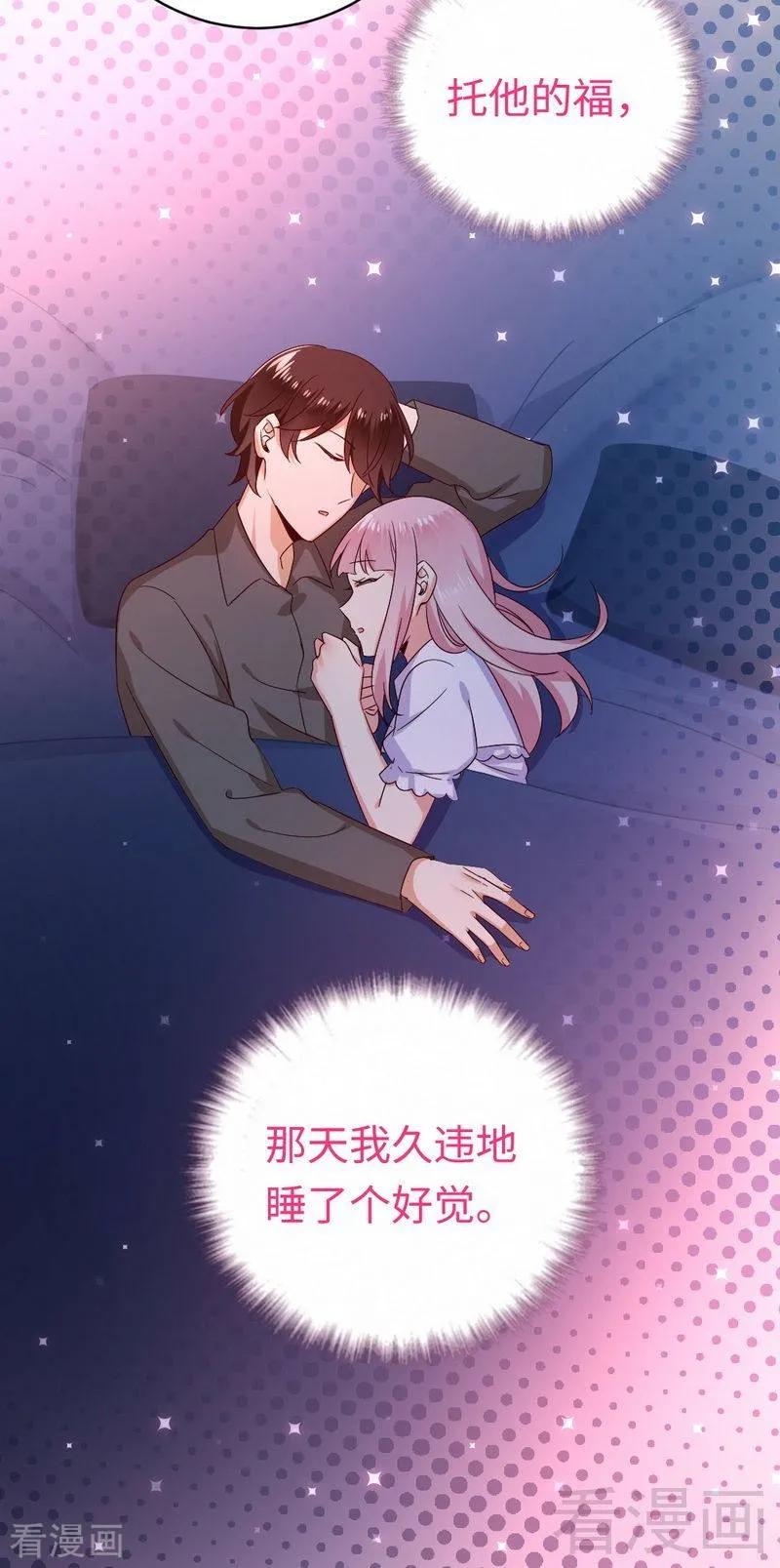 《甜蜜拍档》第137话 同床共枕 第18页