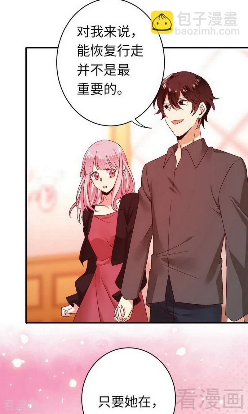 《甜蜜拍档》第143话 我的女儿 第10页