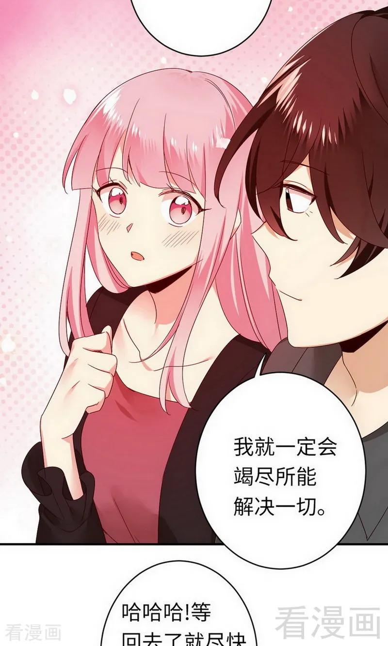 《甜蜜拍档》第143话 我的女儿 第11页