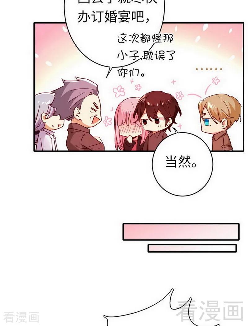 《甜蜜拍档》第143话 我的女儿 第12页