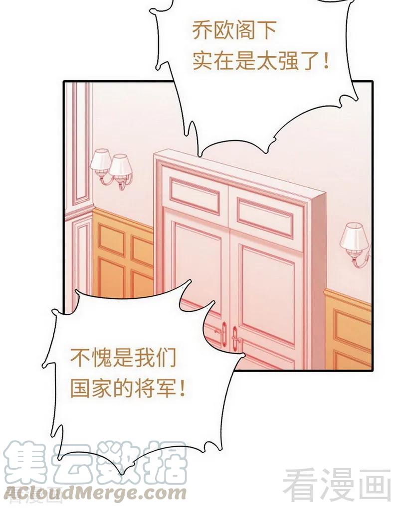 《甜蜜拍档》第143话 我的女儿 第13页
