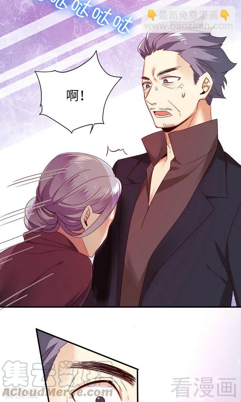 《甜蜜拍档》第143话 我的女儿 第17页
