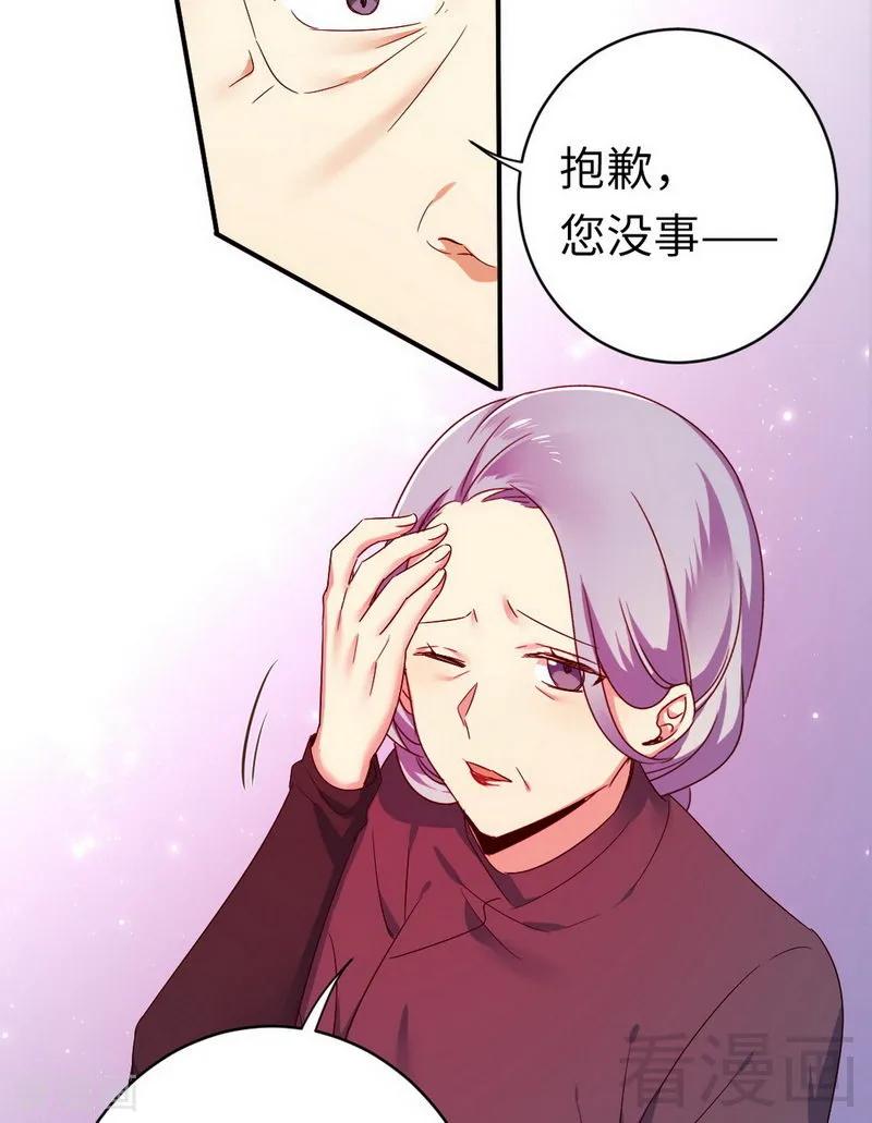《甜蜜拍档》第143话 我的女儿 第18页