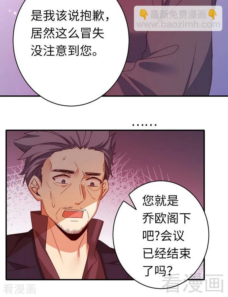 《甜蜜拍档》第143话 我的女儿 第19页